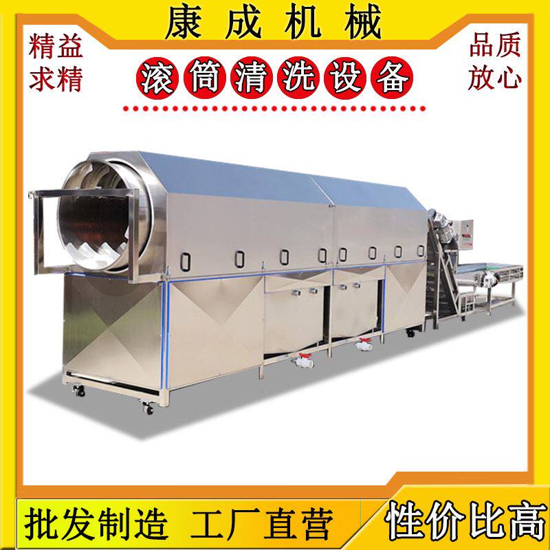 供应魔芋包装袋滚筒式清洗机 大姜清洗机 连续式根茎青萝卜清洗机