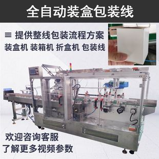 卫生巾折盒装盒机 全自动护垫成型装盒机 棉巾女性用品自动包装线