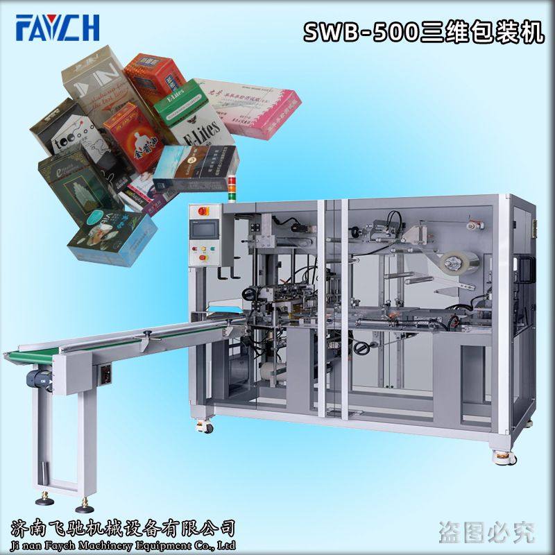 礼盒平推式三维透明膜包装机 全自动盒化妆品盒透明膜三维包装机,包装,纸盒,淘宝优惠券,粉丝福利购,淘宝优惠卷