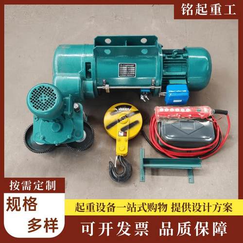 厂家供应1吨2吨MD1型钢丝绳电动葫芦3吨5吨10吨双速电动葫芦