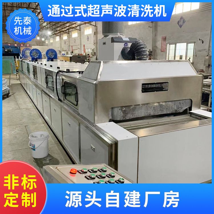 不锈钢地漏器除油清洗机 铜地漏防臭地漏超声波清洗线