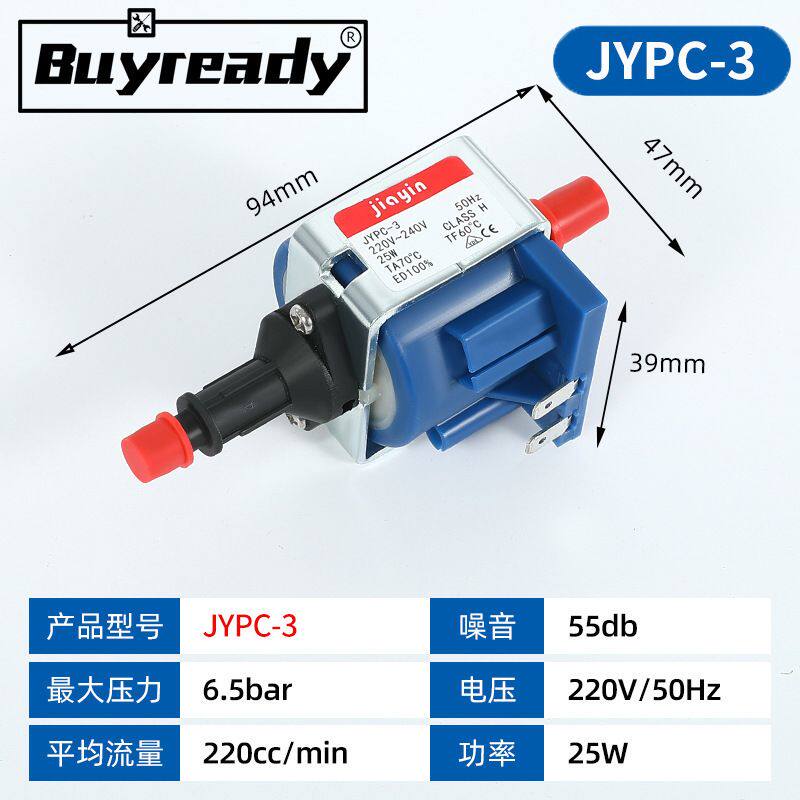 佳音电磁泵华光蒸汽挂烫机配件220v水泵大功率电磁泵吸水阀JYPC-3