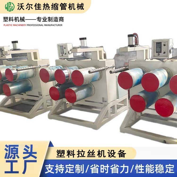 塑料拉丝机设备 塑料拉丝挤出机 圆丝扁丝挤出机设备 塑料机械