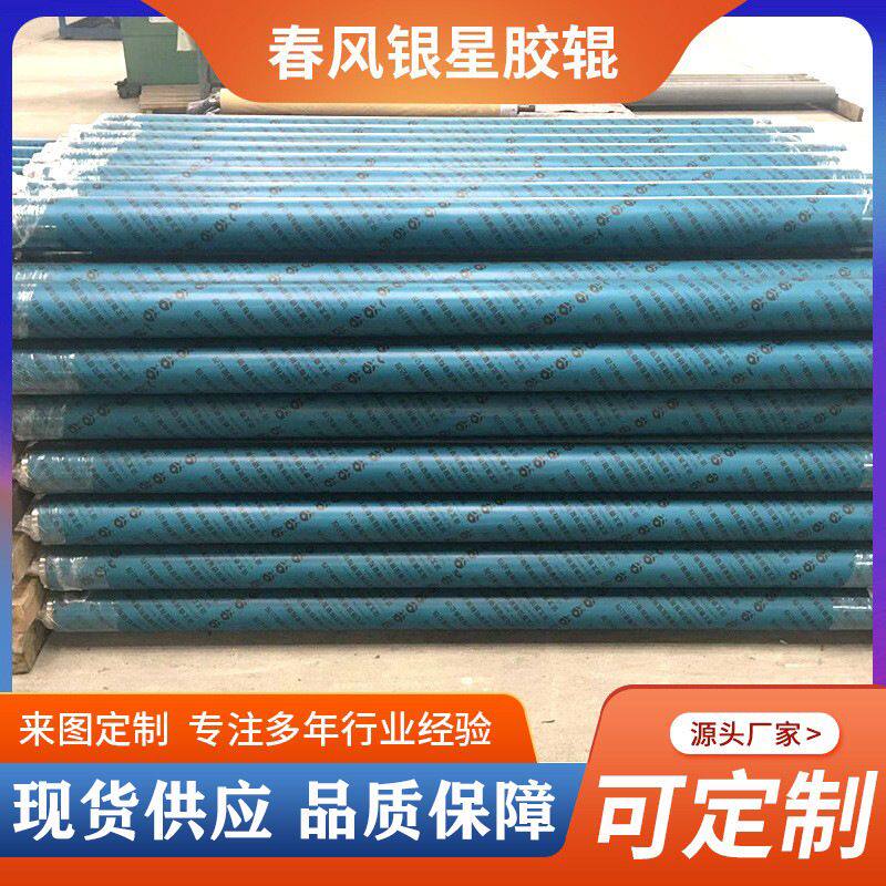 银星厂家生产胶辊 印刷胶辊墨辊覆膜辊 酒精水辊压辊包胶胶辊