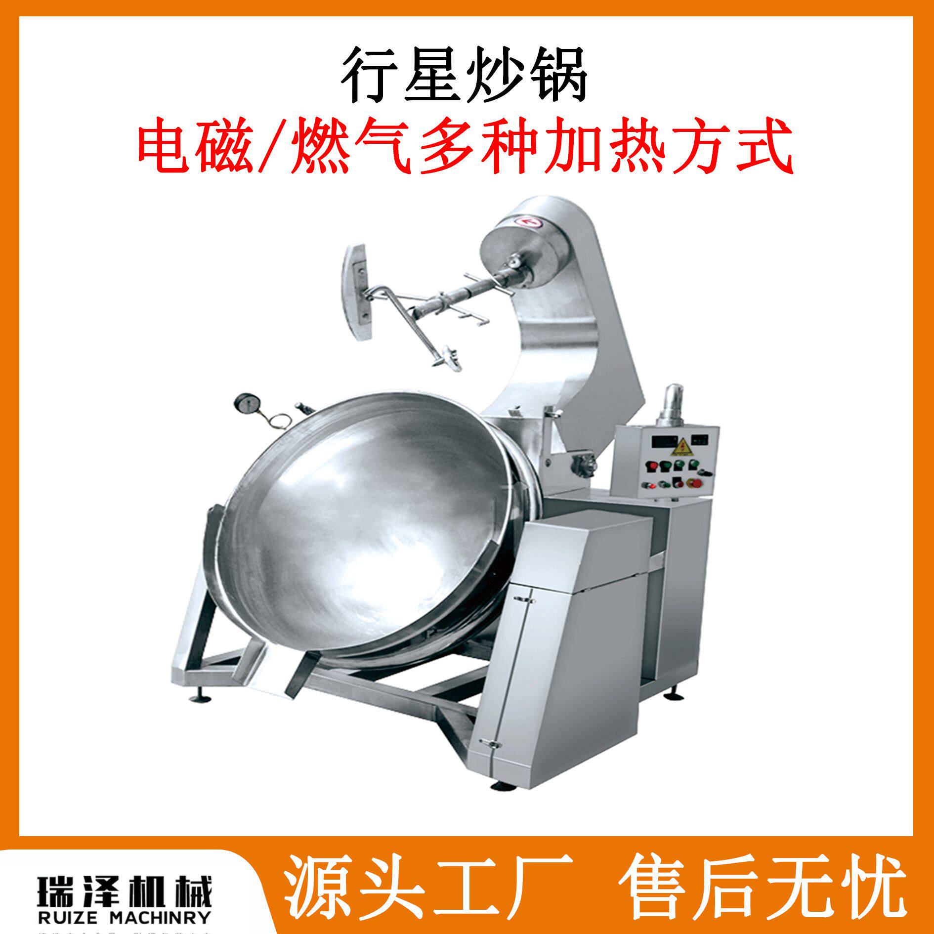 虾酱腌制料炒制搅拌锅 翻转式自动出料蒜蓉酱火锅底料酱料炒锅