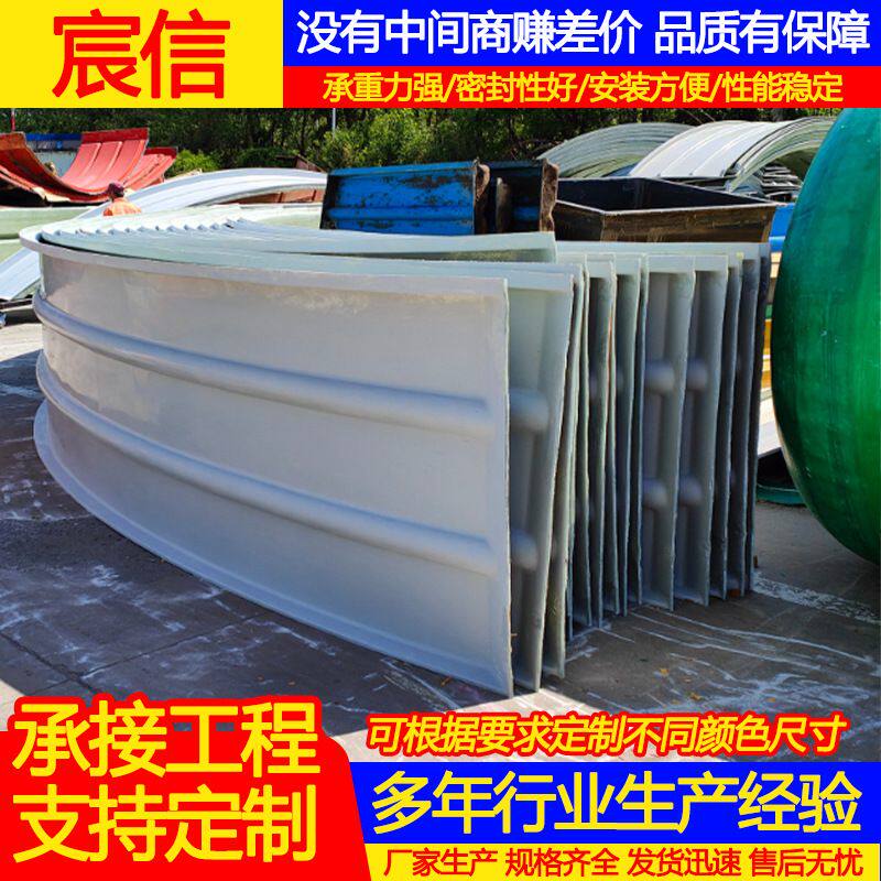 玻璃钢拱形盖板 污水池密封罩防臭防雨罩 弧形防臭防雨腹空盖板