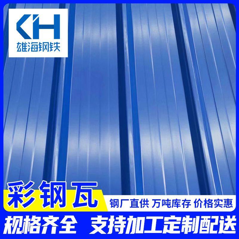 吊顶隔音彩钢板压型波纹不锈钢彩钢瓦彩钢冲孔防护网铁皮彩钢瓦,基础建材,屋顶装饰瓦,淘宝优惠券,粉丝福利购,淘宝优惠卷