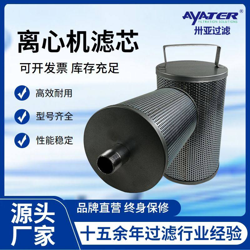 卅亚过滤离心机滤芯AAP1404040-00238 离心式空压机油滤芯,机械设备,过滤设备,淘宝优惠券,粉丝福利购,淘宝优惠卷