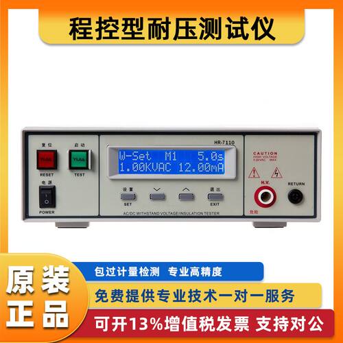 7122程控耐压仪绝缘交直流耐压测试仪电阻测量仪数字数显漏电流