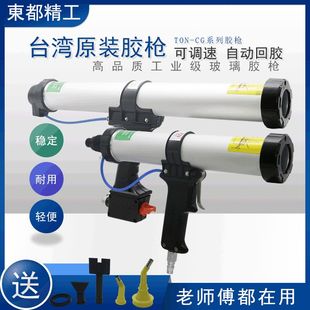 东都精工气动胶枪结构胶硬包装胶玻璃胶打胶枪压胶枪600ml硅胶枪