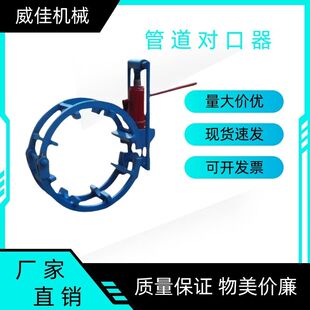 定制出售液压千斤顶燃气管道对口器双边顶丝式对口器