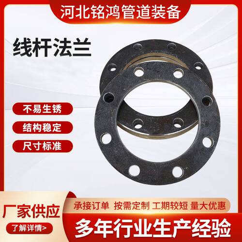 碳钢线杆法兰大口径国标异形平焊法兰片焊接法兰盘管件