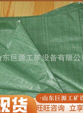 500*900mm堆砌用矿用编织袋 矿用编织袋 绿色阻燃矿用编织袋