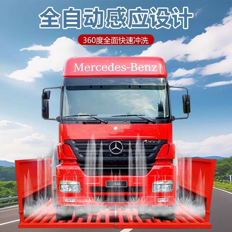 Play 00:02 00:29  建筑工地洗轮机全自动感应工程大型车辆冲洗平