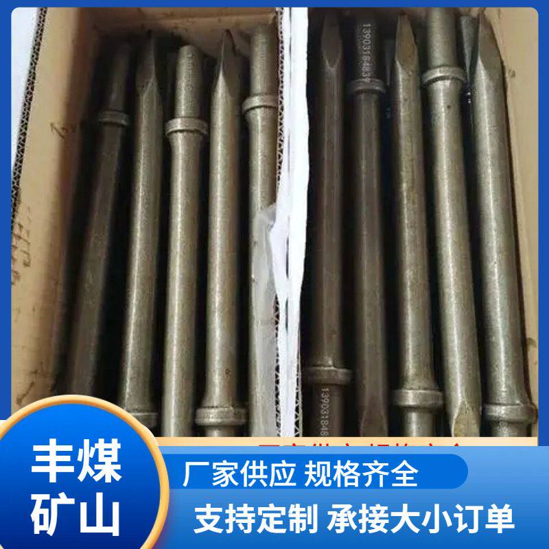 丰煤供应G10风镐钎加工破碎镐钎头多功能开山风镐钎子