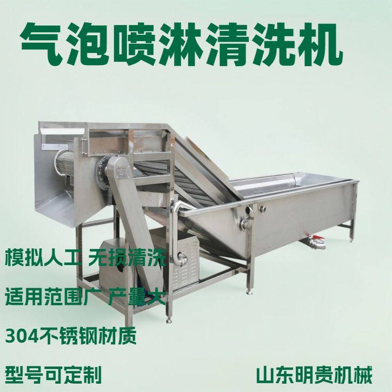 白菜韭菜气泡清洗机 鼓泡式蔬菜清洗机 绿花菜网带式洗菜机器果蔬