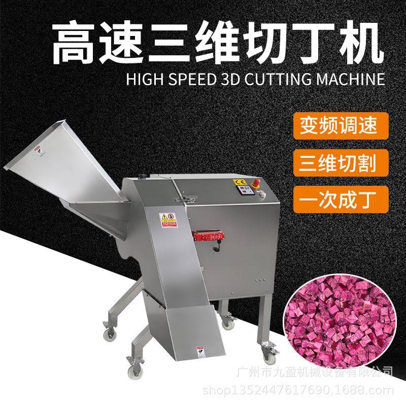 商用大型果蔬切丁机 多功能萝卜土豆切丁设备 芋头洋葱木薯切丁机,清洗/食品/商业设备,肉制品加工设备,淘宝优惠券,粉丝福利购,淘宝优惠卷