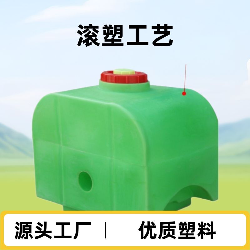 滚塑农机植宝箱喷雾机打药桶施肥料斗优质塑料播撒桶源头工厂现货