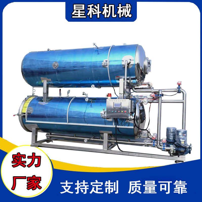 星科供应哈尔滨红肠鸭蛋肉类高温杀菌釜三文鱼罐头喷淋反压灭菌锅,机械设备,消毒灭菌设备,淘宝优惠券,粉丝福利购,淘宝优惠卷