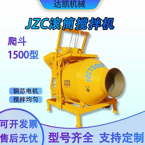 JZC320半自动翻斗搅拌机移动式柴油齿圈建筑工地用水泥砂浆搅拌机