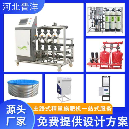 远程控制滴灌喷灌水肥机 水肥一体机农业灌溉施肥机械 定时定量AP