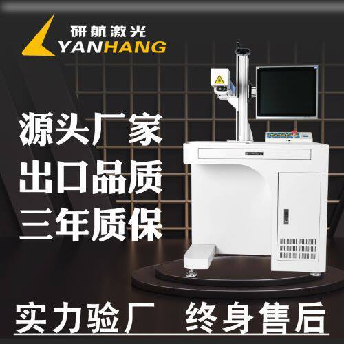 25W曲面陶瓷激光打标机3D自适应镭雕喷码打码激光雕刻刻字机