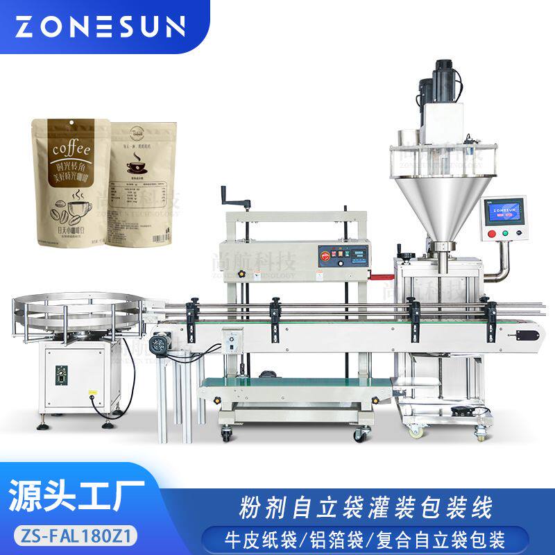 ZONESUN 全自动粉剂牛皮袋纸铝箔袋复合薄膜自立袋灌装封口包装线