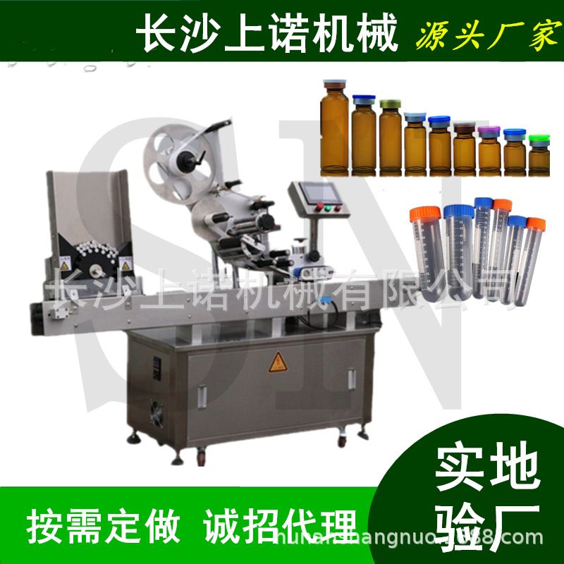 全自动卧式贴标机细长瓶塑料管不干胶贴标机眉笔眼线笔高速贴标机