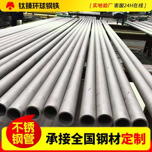 310S不锈钢无缝管大口径工业流体厚壁管切割精密不锈钢无缝管