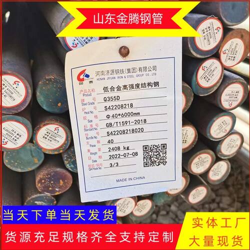 Q355D低合金高强度结构钢 出口加工用S500MC合金圆钢F91F92合金钢