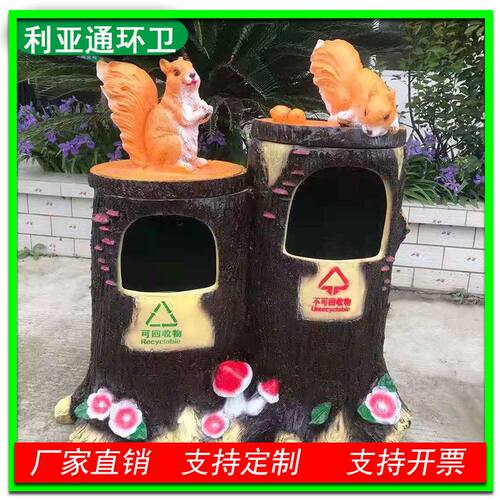 卡通动物玻璃钢垃圾桶户外树桩创意景区公园幼儿园分类果皮箱
