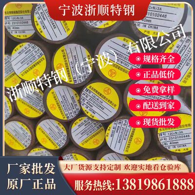 宁波 宝钢SAE8620H合金圆钢圆棒 现货 规格Φ6-300 可配送到厂