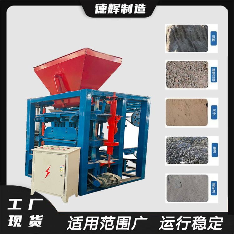 方孔免烧液压制砖机混凝土空心砖水泥砖机小型半自动制砖机生产线