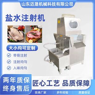 五花肉带骨牛肉盐水注射机 腊肉腌制盐水注射 大型盐水注射设备