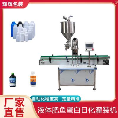 油污净杀虫剂灌装机 洗衣液粘稠液体灌装机 鱼饲料营养液灌装设备