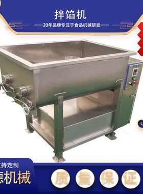红肠香肠类真空拌馅机 多功能双绞龙拌馅机器不锈钢蔬菜肉馅搅拌
