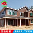 新农村轻钢结构房屋材料集成别墅集装 箱房活动板房轻钢别墅