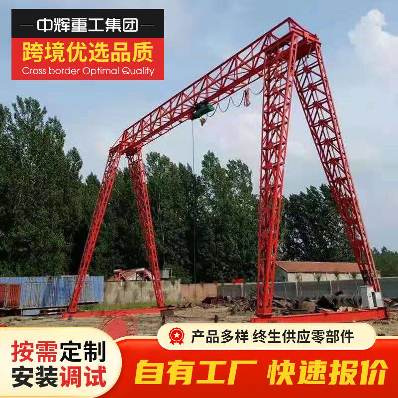 10吨龙门吊工业车间大型电动遥控门式起重机20t30t位花架式龙门吊