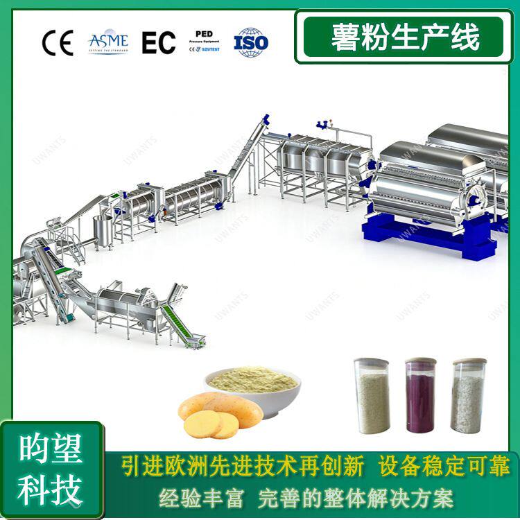 昀望马铃薯全粉加工设备 红薯全粉生产流水线