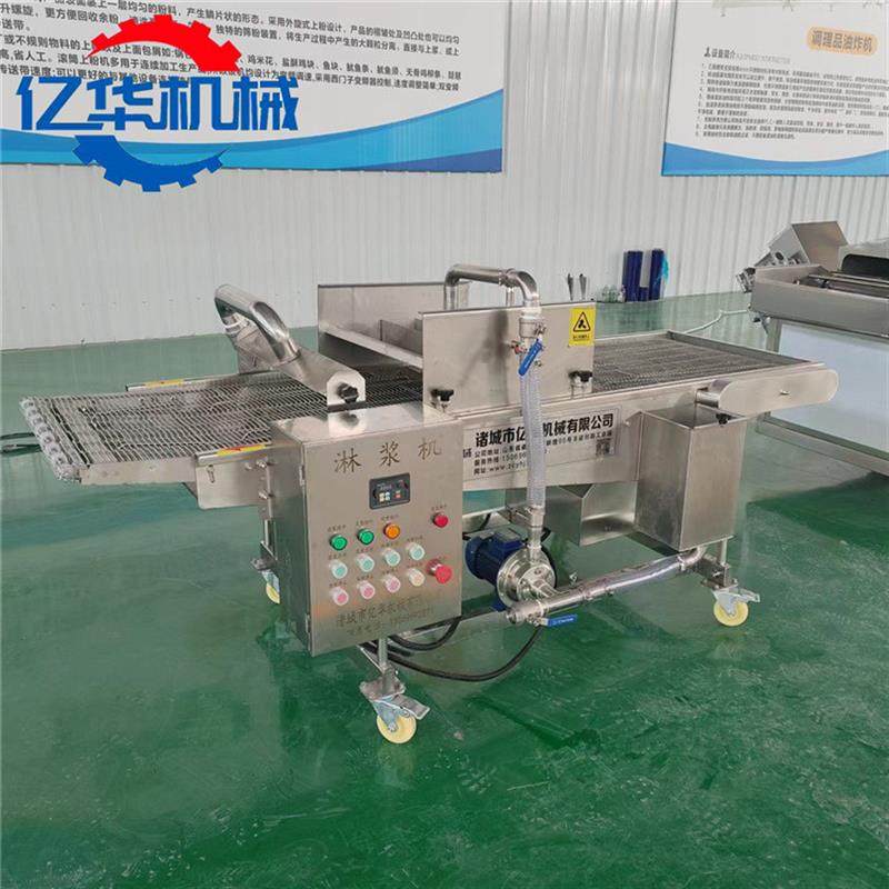 薯塔淋浆机全自动薯塔挂浆油炸生产线瀑布式薯条上浆机
