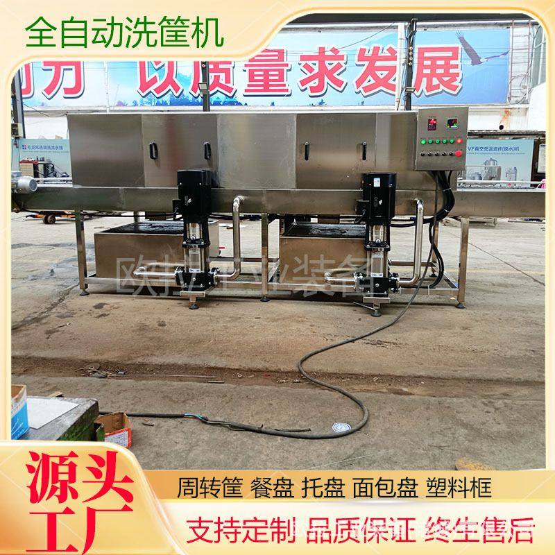 肉食加工物料框食品托盘清洗机 高压喷淋 连续式托盘清洗烘干设备,清洗/食品/商业设备,洗筐机,淘宝优惠券,粉丝福利购,淘宝优惠卷