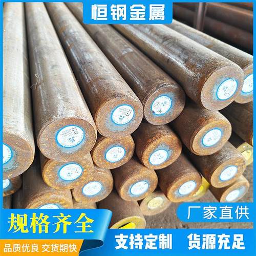 现货供应39CrNiMo3  39CrNiMo3圆钢 39CrNiMo3钢材