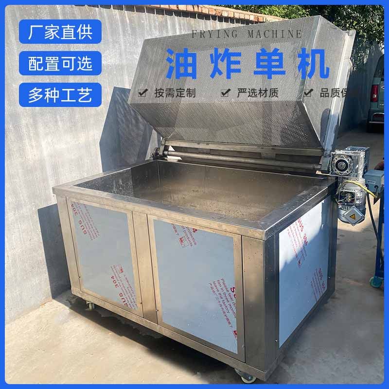 电加热油炸设备厂家虾皮虾条油炸机器自动翻筐出料豌豆油炸锅单机