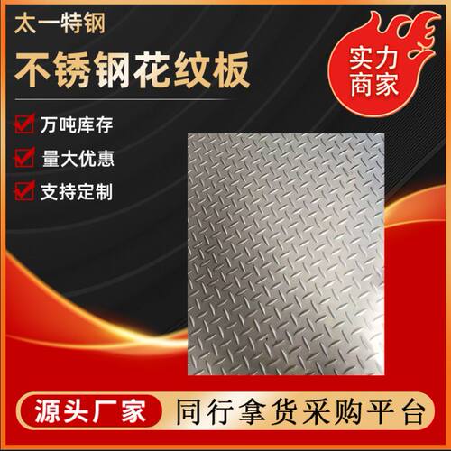 不锈钢中厚板304 316l 321 309s 310s 2205 254smo热轧中厚板加工