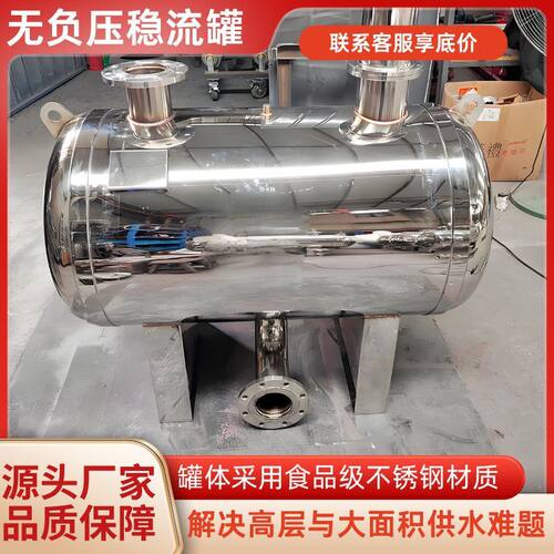 无负压稳流罐304不锈钢SQL隔膜式气压罐水泵引水罐自来水增压罐
