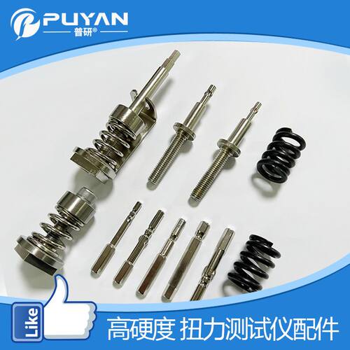 普研HP电批扭力计/扭矩仪测试仪瓶盖马达配件电批风批配件缓冲器