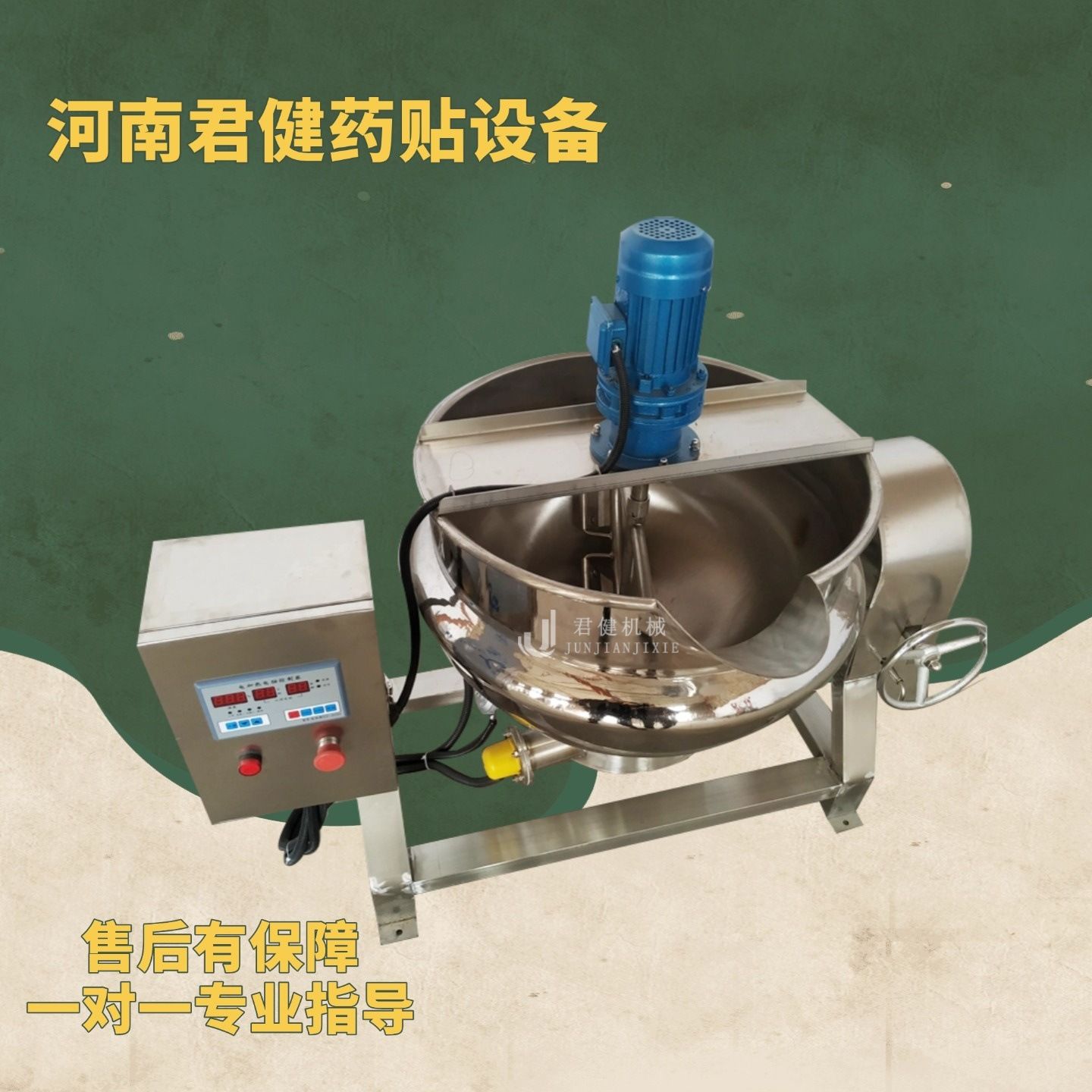 中药熬药机浓缩型 融化脂类物料设备 熬制黑膏药锅全自动