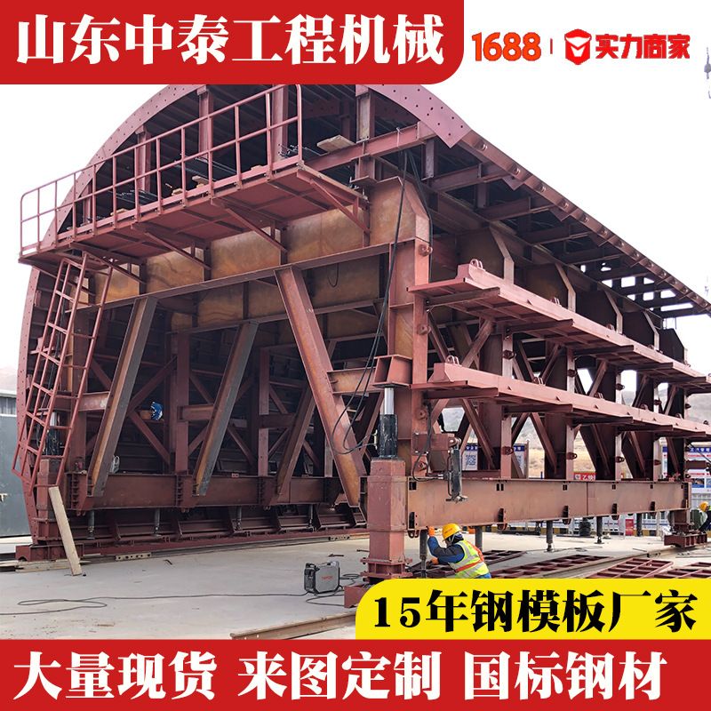 隧道二衬台车定制中泰钢模板厂家全自动液压行走系统二衬台车