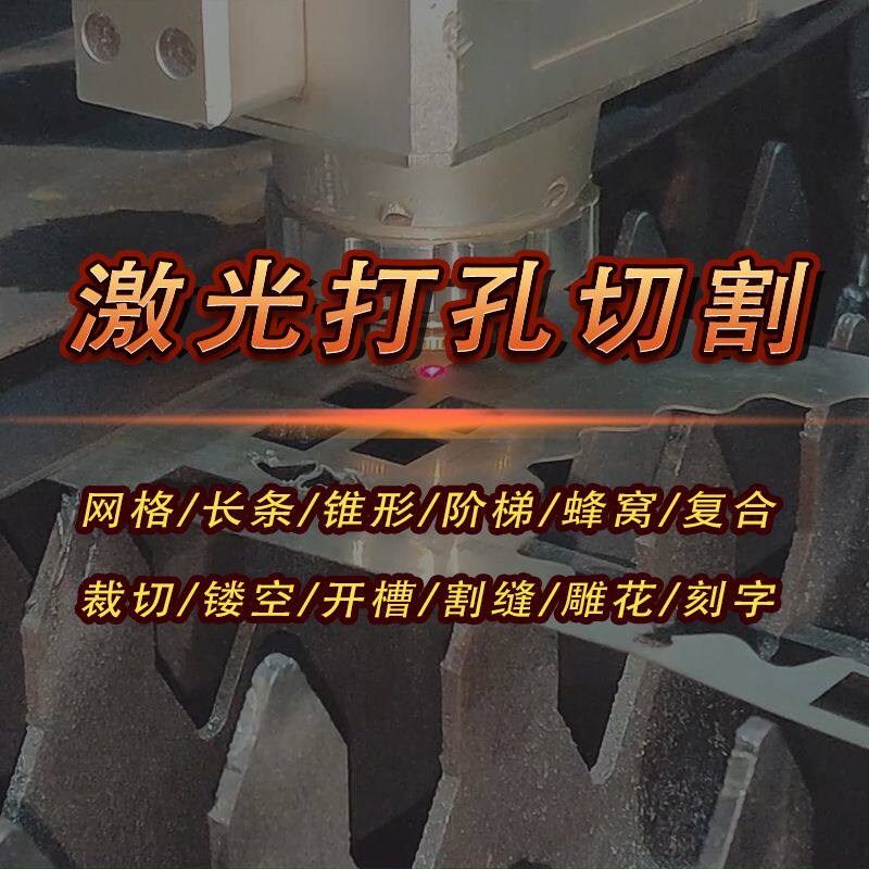 激光切割304不锈钢异形管 加工高精度无毛刺激光打孔不锈钢圆管