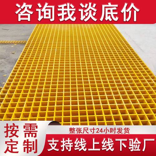 玻璃钢格栅板洗车房格栅工厂排水沟盖板鸽舍养殖漏粪板光伏走道板